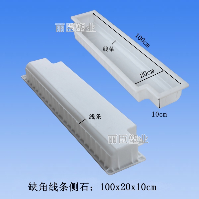 路側(cè)石%&&&&&%尺寸