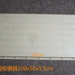 條紋蓋板塑料模盒